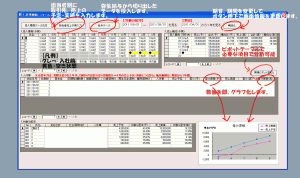 要員管理ツール画像1