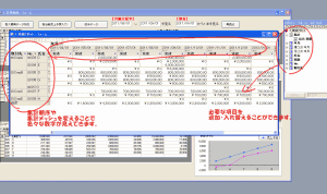 要員管理ツール画像2